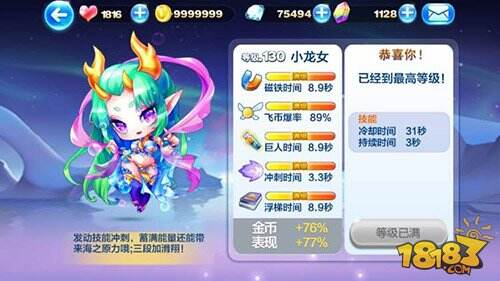 小龙女是否值得兑换 得分能力实战测试