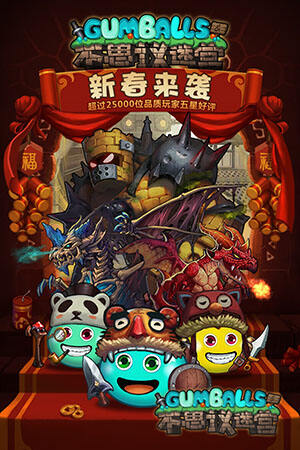 不思议迷宫新春版23日开测 全新迷宫彩蛋来袭