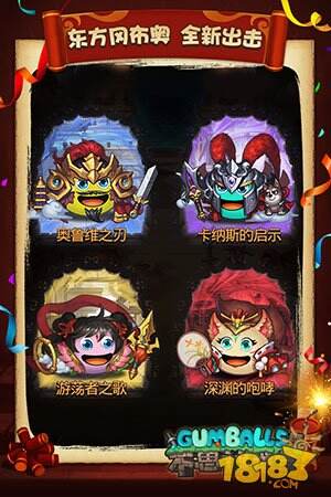 不思议迷宫新春版23日开测 全新迷宫彩蛋来袭