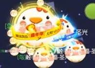 零之启圣光解说：球球爆笑大讲堂