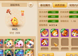 视频讲解：梦幻手游超级神鸡上书推荐