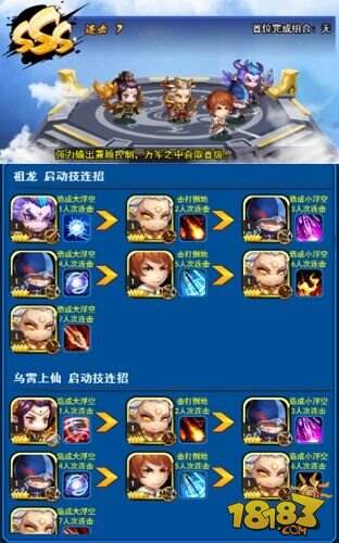 进阶高玩《莽荒纪之无尽疆域》高端阵容一览