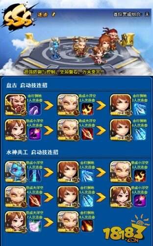 进阶高玩《莽荒纪之无尽疆域》高端阵容一览