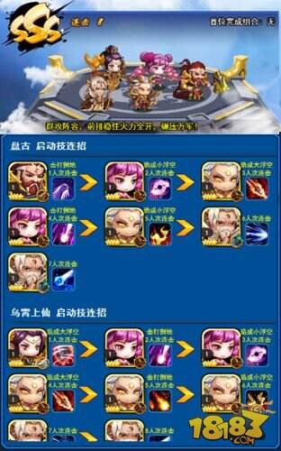 进阶高玩《莽荒纪之无尽疆域》高端阵容一览
