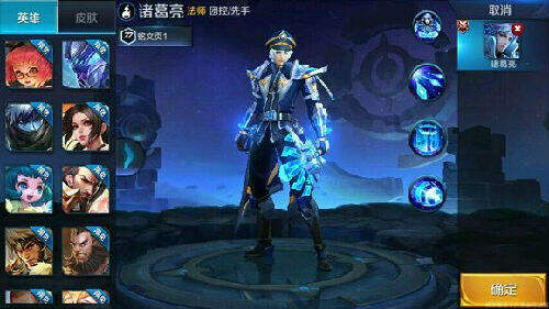 王者荣耀诸葛亮语音台词 诸葛亮说了什么