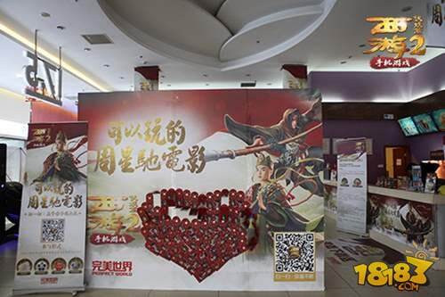 高能剧透 西游伏妖篇手游iOS开放下载