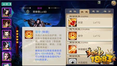 神将OL封神英雄神将对决 魔礼青VS闻仲