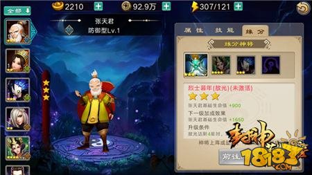 神将OL封神英雄神将张天君详解 流沙陷阵张天君