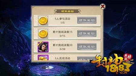 神将OL封神英雄群仙试炼玩法 帮贡少不用愁