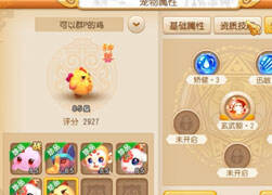 梦幻西游手游超级神鸡当配速宠测试