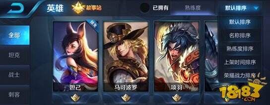 王者荣耀战力怎么查询 战区荣耀战力在哪里看?