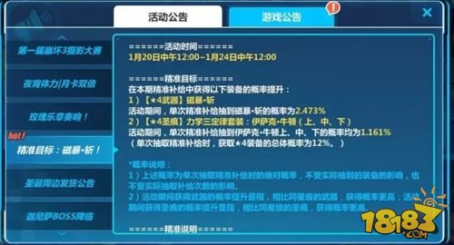 崩坏3更新动向 舰团内部构造大曝光