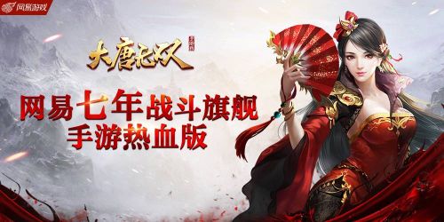 打造强力武将《大唐无双》手游进阶玩法首曝光