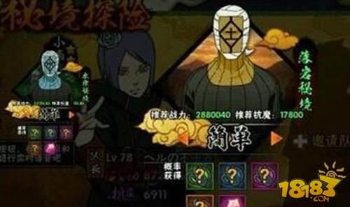 火影忍者手游落岩秘境通关指南分享