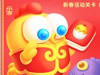 <b>保卫萝卜3燃爆新春第2关玩法指引</b>