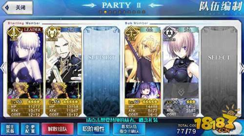 命运冠位指定阵容搭配指南大全详细解析