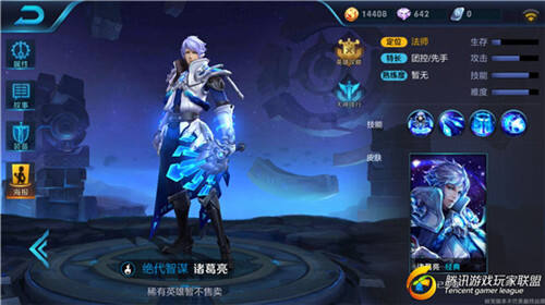 卧龙之智计定江山 王者荣耀诸葛亮技能解析