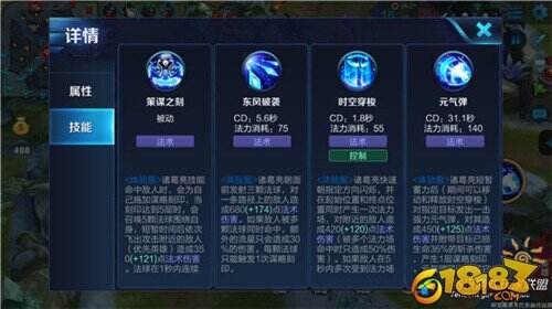 卧龙之智计定江山 王者荣耀诸葛亮技能解析