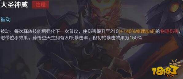 盘点王者荣耀Top10神级技能 逆天技能贯穿全场