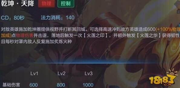 盘点王者荣耀Top10神级技能 逆天技能贯穿全场