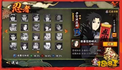 火影忍者手游感受新一代墙角战神的壁咚