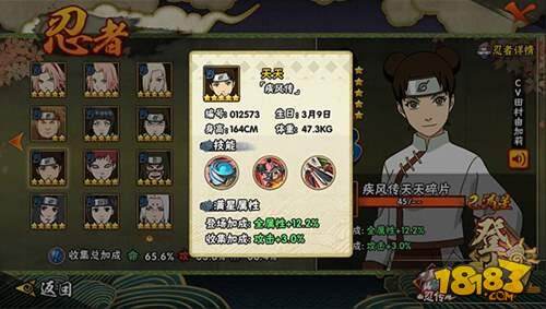 火影忍者手游天天忍者全面分析解读