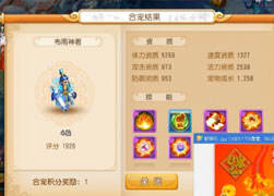 梦幻手游铁锤炼妖之91级区出给力布雨