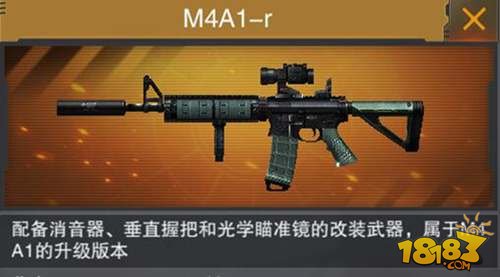 枪战英雄综合性最强 枪械M4A1-R测评