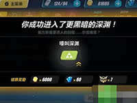 崩坏3无尽深渊配置 无尽深渊阵容搭配攻略