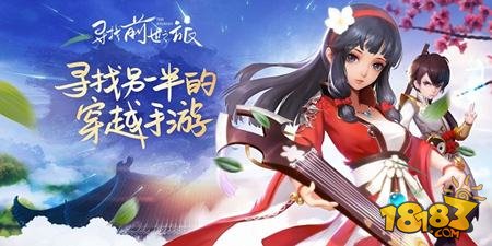 寻找前世之旅2月13日全平台公测 上线火力全开