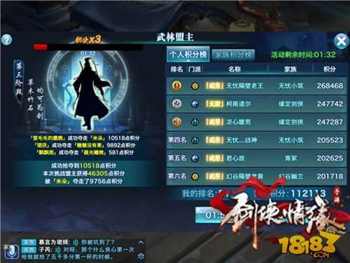 剑侠情缘手游逍遥门派抢分指南全面分析解读