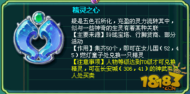 神武2打造最强号方法解析 玩家心得经验分享