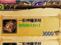 魔域口袋版出品攻略 女王宝库之失落圣器篇