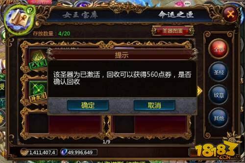 魔域口袋版玩家攻略 女王宝库之命运之匣篇