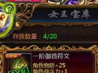 魔域口袋版玩家攻略 女王宝库之命运之匣篇