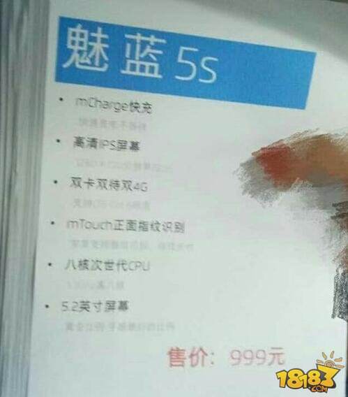 魅族魅蓝5S外观渲染图曝光：新年第一机