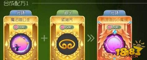 希哩哩的小魔镜合成配方公式揭秘