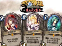 缘起幻想乡 95个东方人物的炉石卡牌DIY