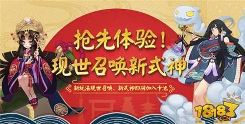 阴阳师现世召唤阵必出SSR式神图片分享