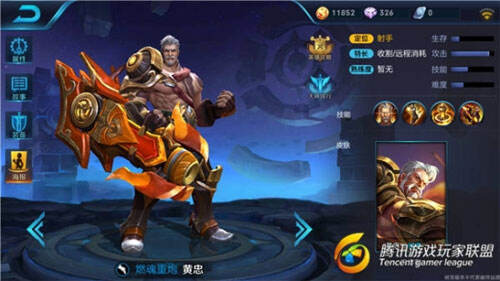 王者荣耀黄忠多少钱 新英雄黄忠上架价格一览