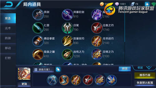 王者荣耀黄忠出装 黄忠最强六神装推荐