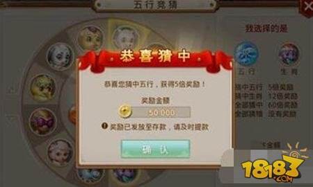 问道手游五行竞猜攻略 五行竞猜必赚技巧分享