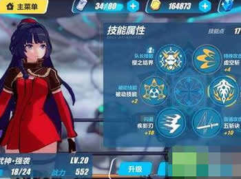 崩坏3强袭加点攻略 强袭加点心得分享