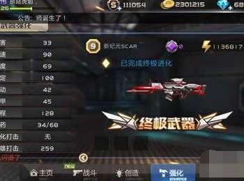 全民枪战新纪元SCAR评测 新纪元SCAR属性解析