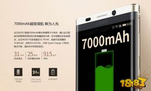 金立手机怎么样 金立M2017为什么卖那么贵