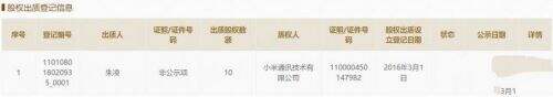 小米5c和小米6s怎么样 用上自主坚果处理器靠谱吗