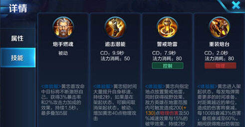 王者荣耀黄忠技能加点攻略 主1副2有点大