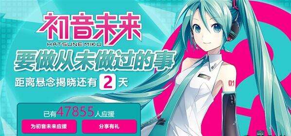 红米Note4x手机全新代言人曝光 疑似初音未来