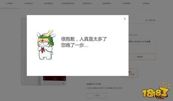 小米Mix怎么买？小米mix白色版抢购时间及方法