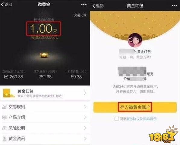 微信黄金红包是什么？微信黄金红包怎么抢